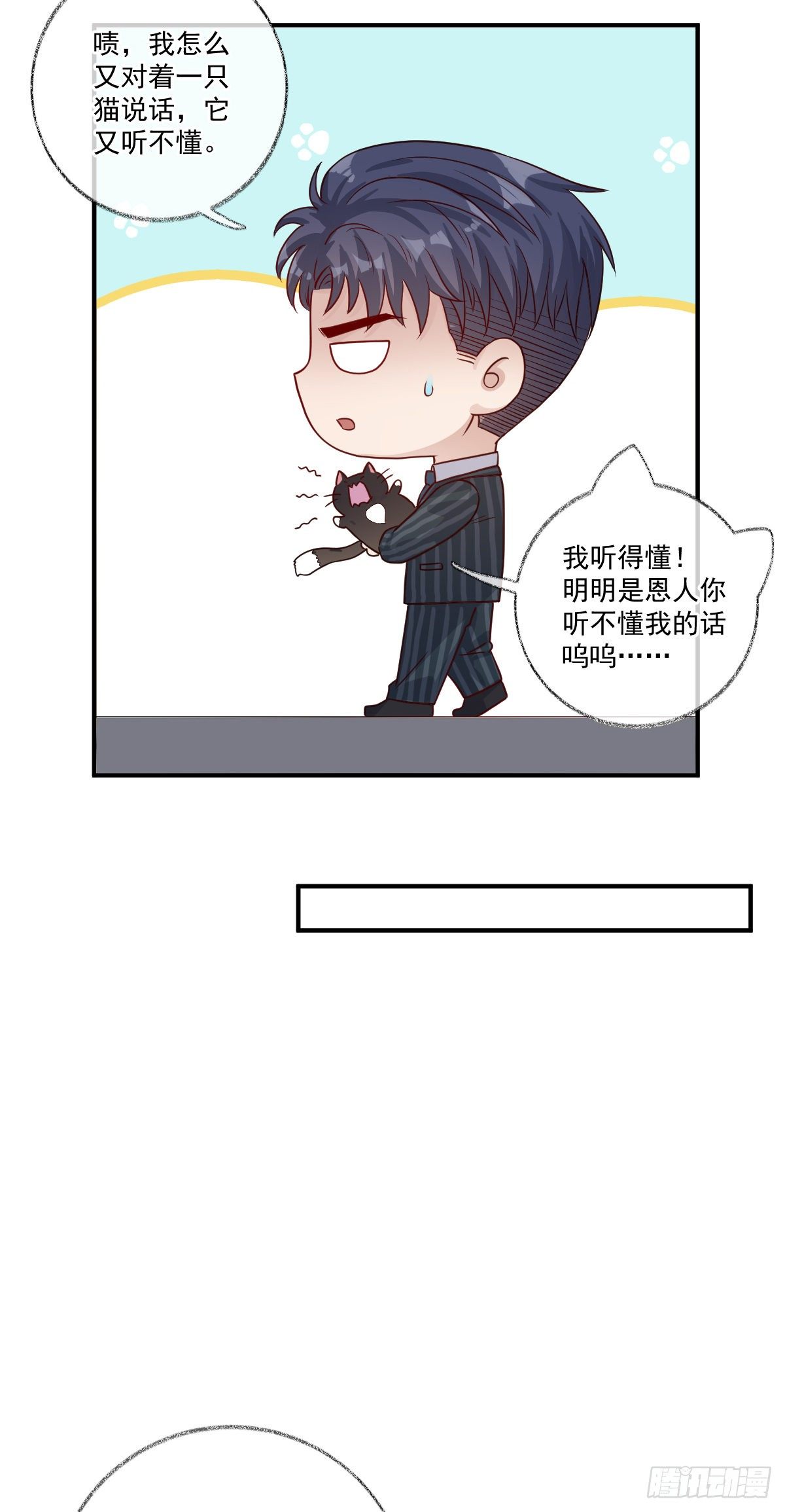 生气了哄不好喵~4