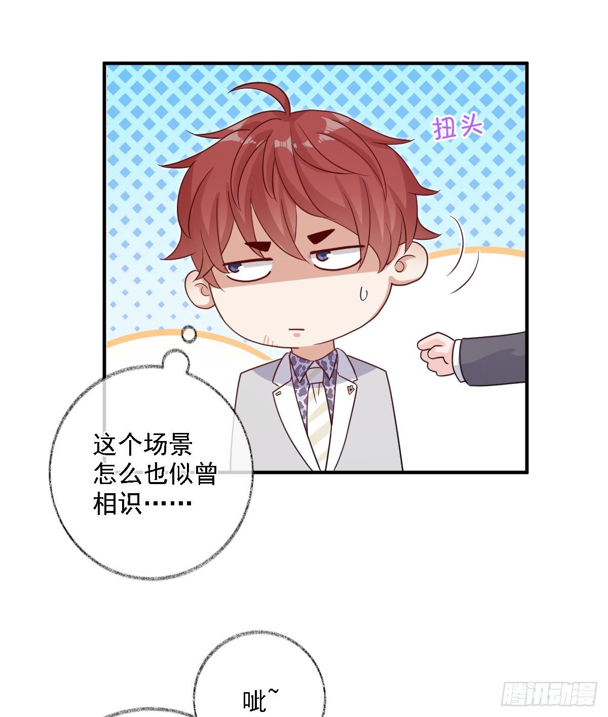 心怀鬼胎喵~27