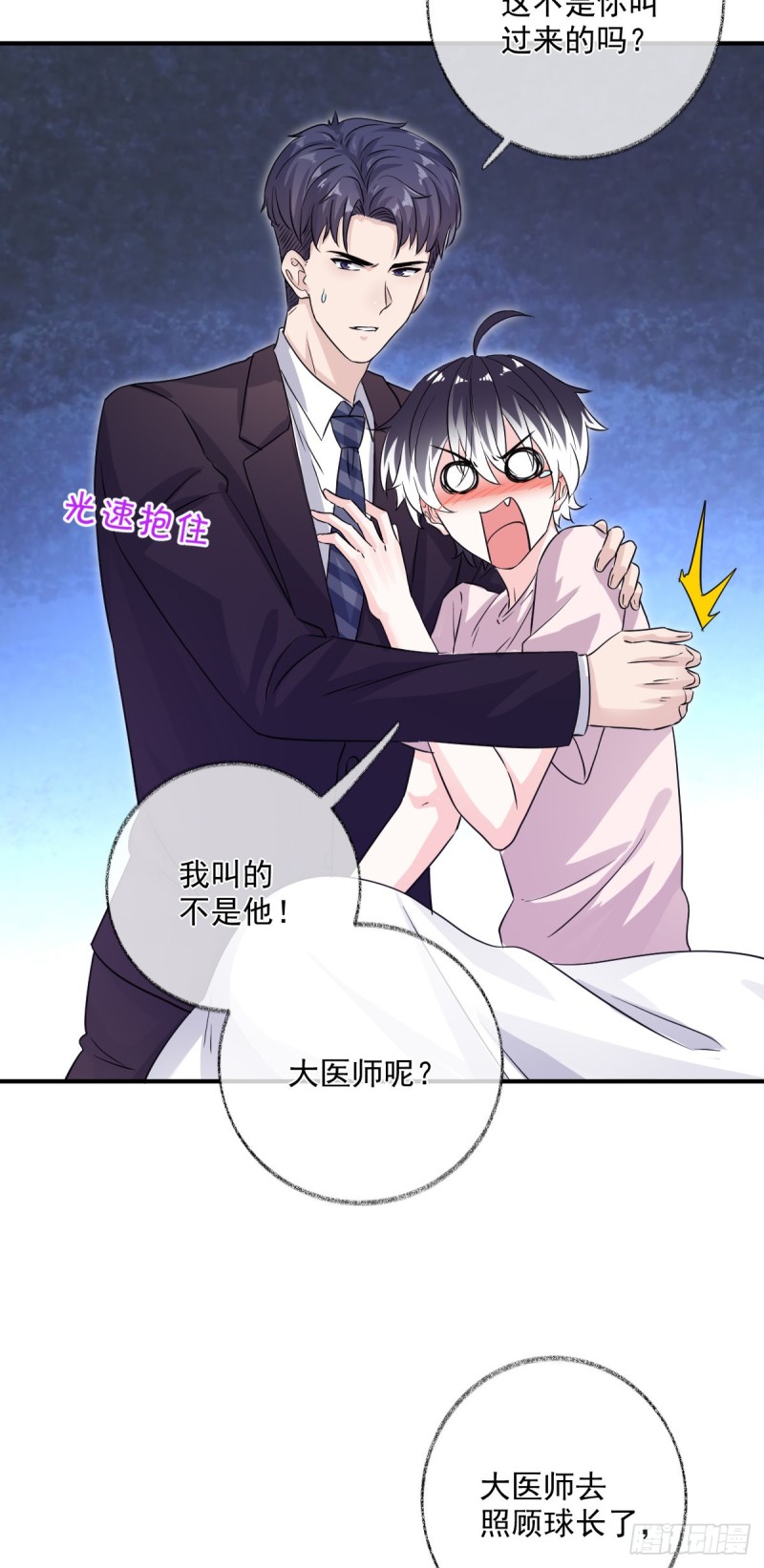 生病了喵~24