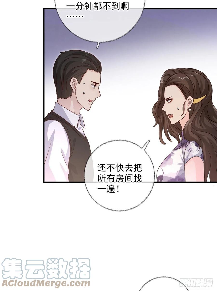 诡异生日宴喵~32