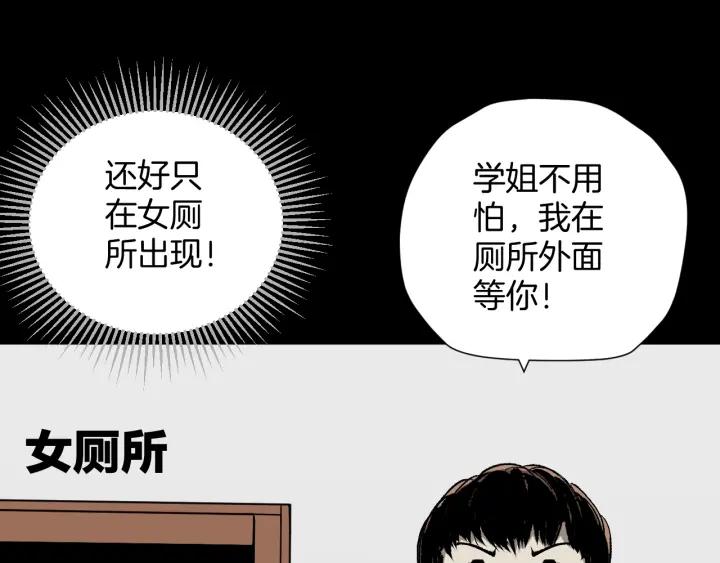 第40话 厕所惊魂39