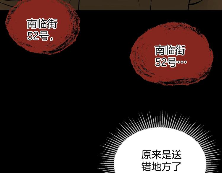 第19话 恐怖外卖89
