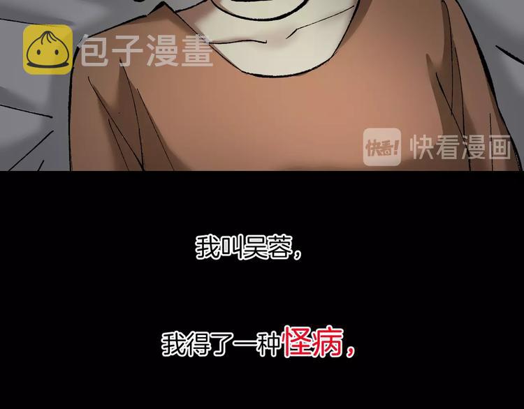 第27话 不要打开那扇门9