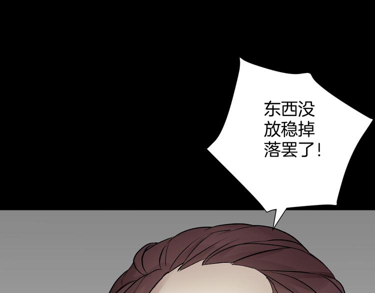 第19话 恐怖外卖17