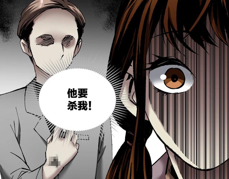 第26话 有纹身的男人103