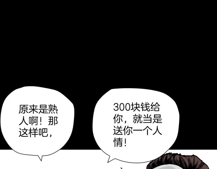 第37话 砍价113