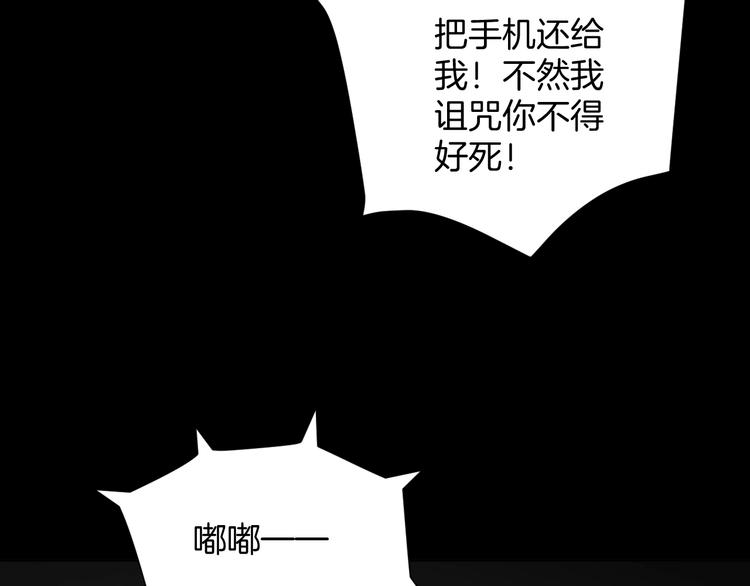 第15话 丢失的手机73