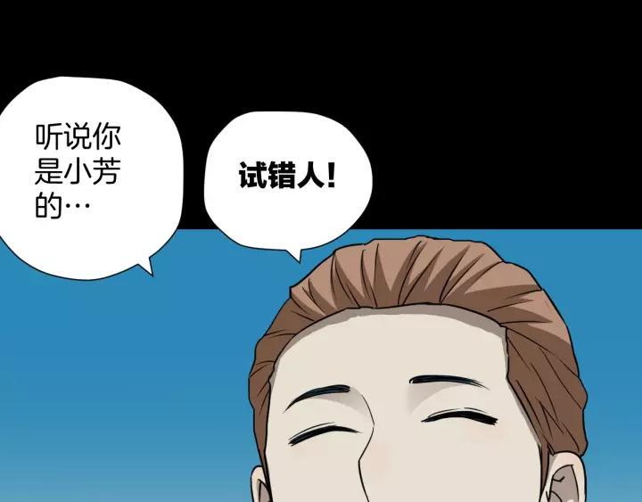 第52话 试错人 五58