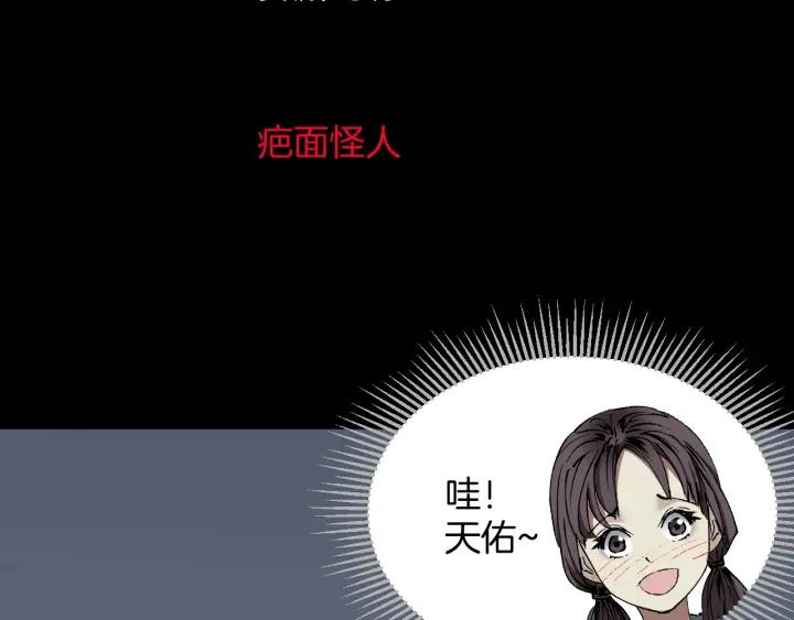 第35话 疤面怪人2