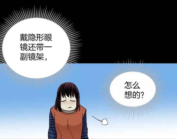 第47话 碎面女149