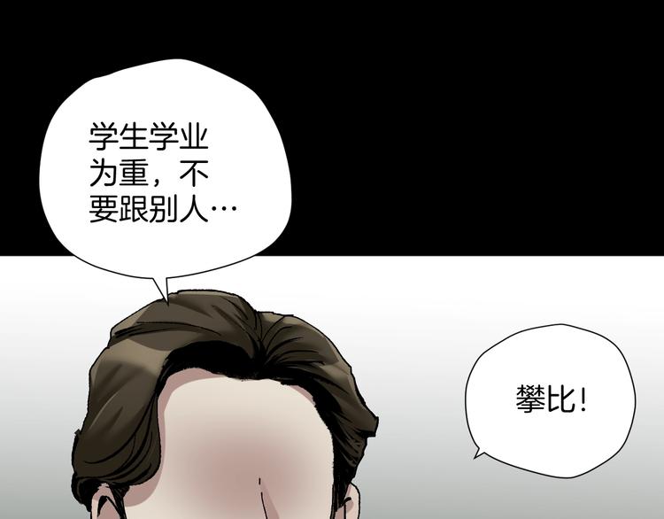 第25话 着熊装的人17