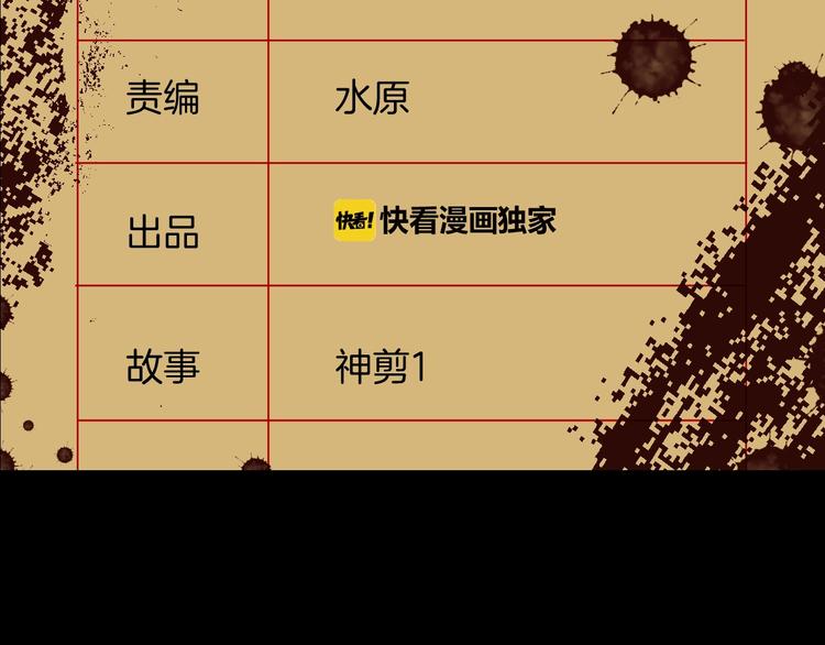 第11话 神剪（1）15