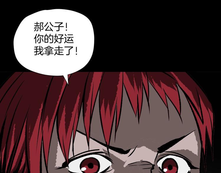 第11话 神剪（1）154