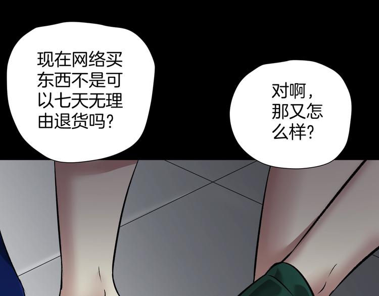 第23话 7天退货48