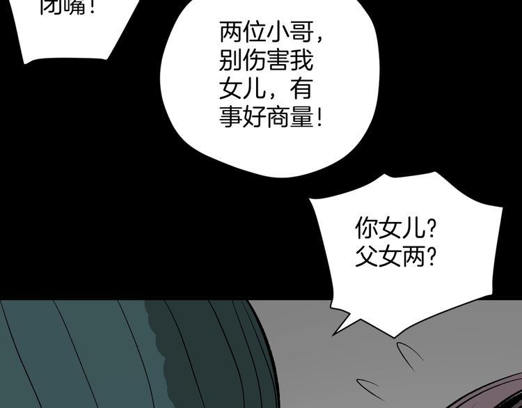 第4话 秘密直播（1）109