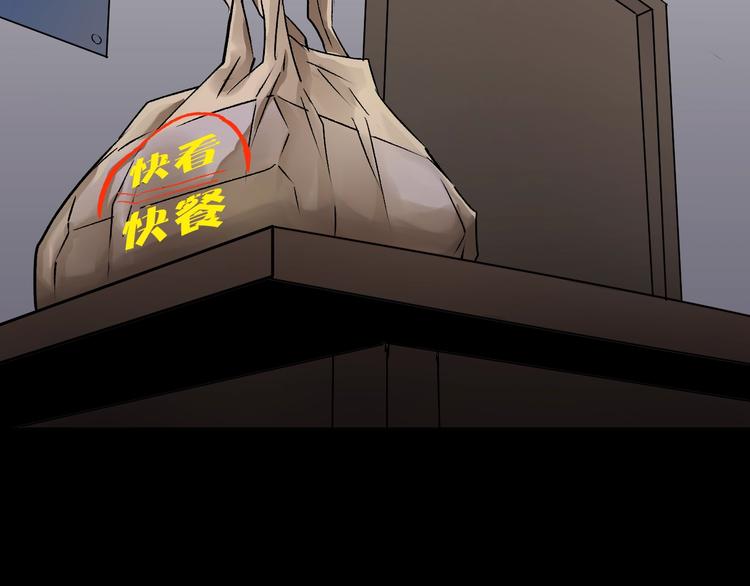 第19话 恐怖外卖128