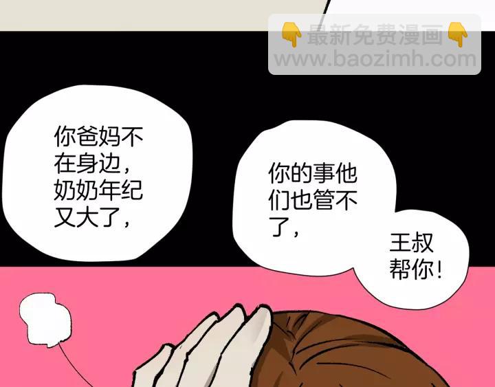 第50话 试错人 三132