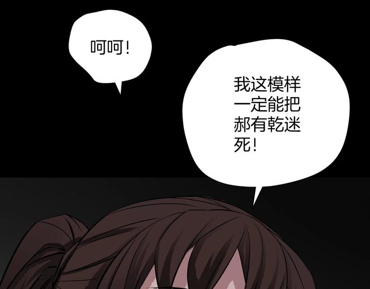 第13话 精算师（1）115