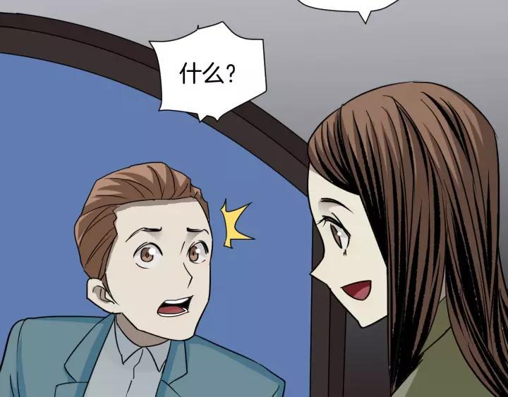第52话 试错人 五45