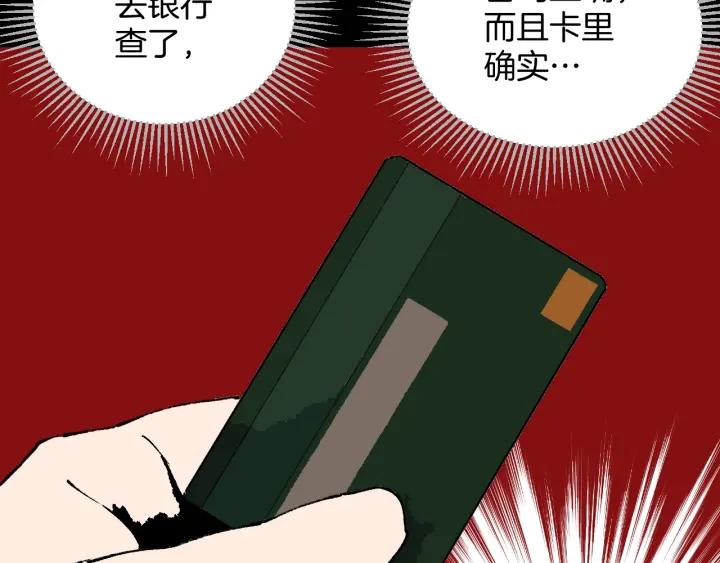 第37话 砍价6