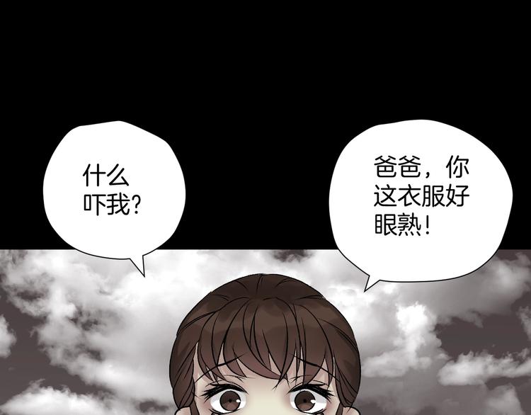 第19话 恐怖外卖207