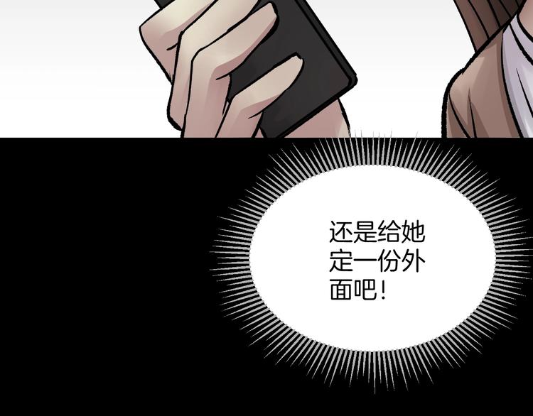 第19话 恐怖外卖35