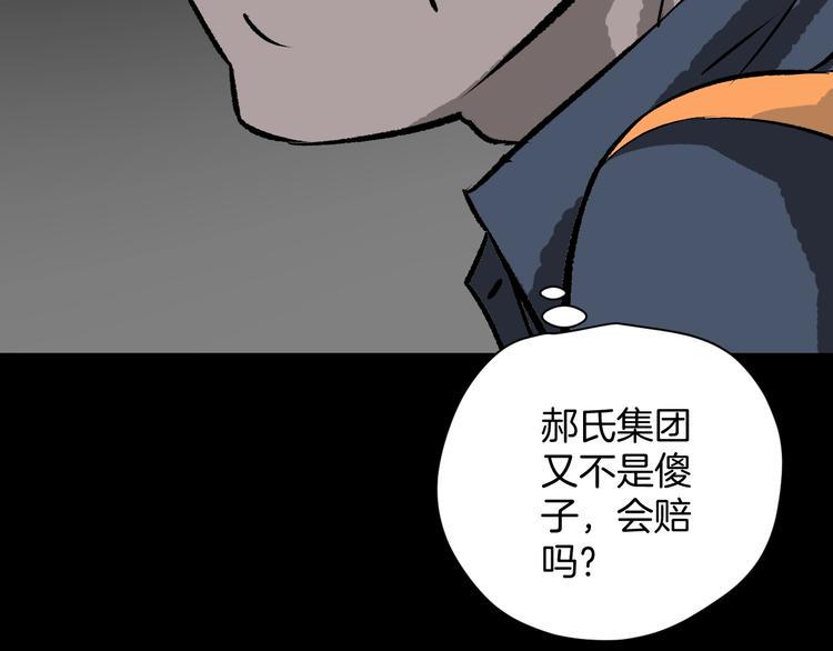 第10话 绑架（2）96