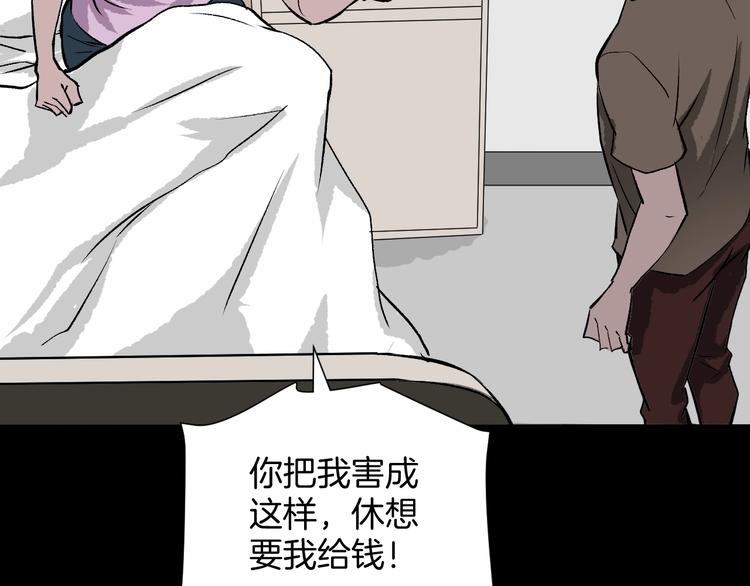 第14话 精算师（2）106