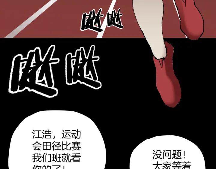 第39话 田径运动6