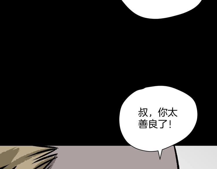 第9话 绑架（1）135