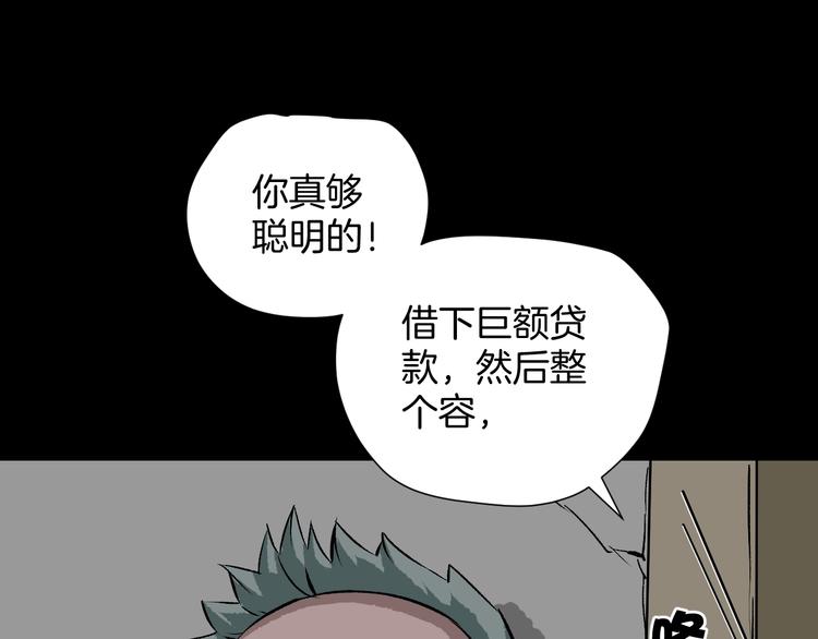 第13话 精算师（1）156