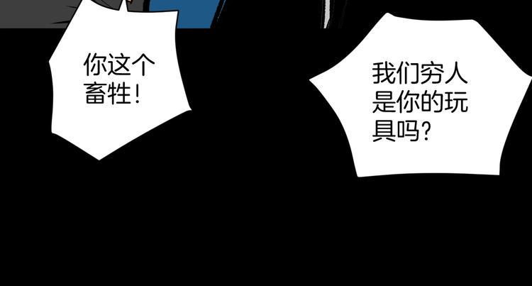 第9话 绑架（1）82