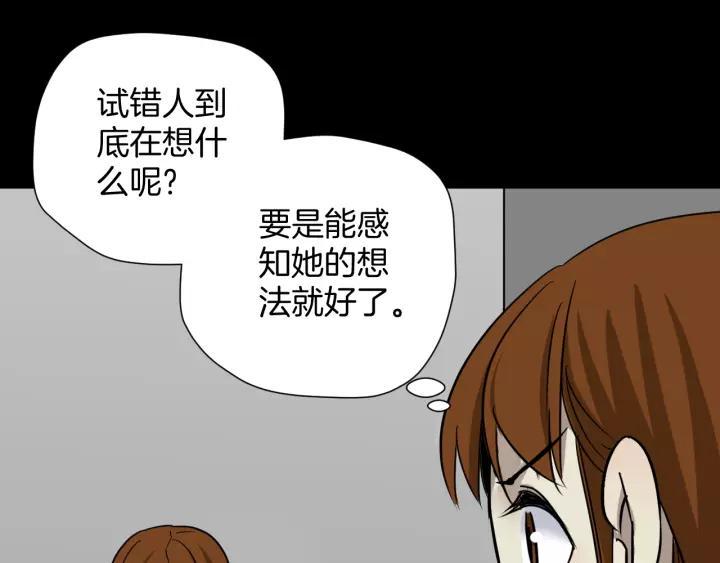 第52话 试错人 五122