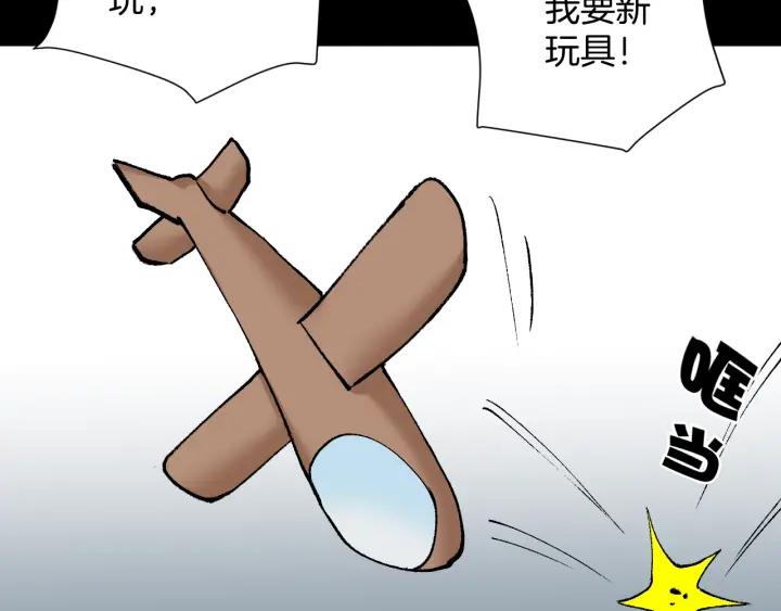 第36话 儿时的玩具21