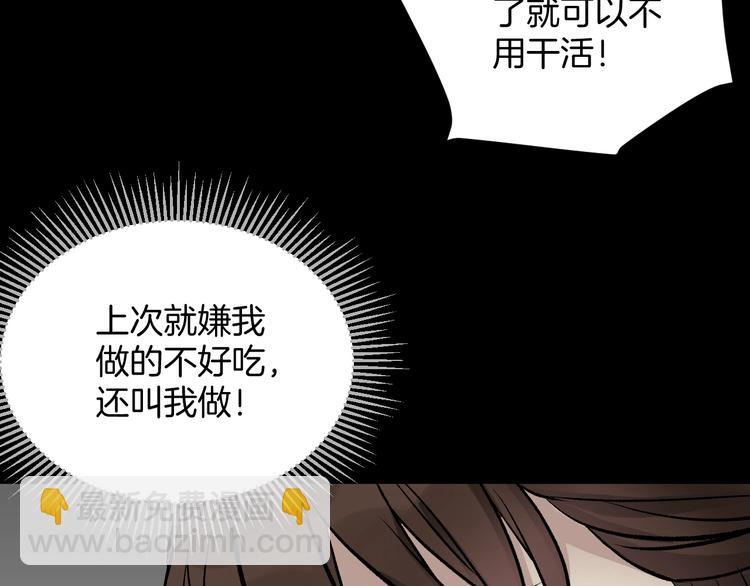 第19话 恐怖外卖33