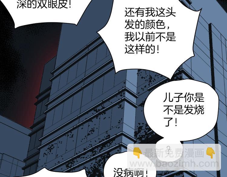 第2话 梦中绑架（2）39