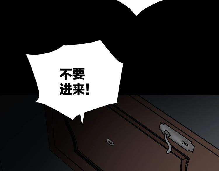 第21话 门后的邻居177