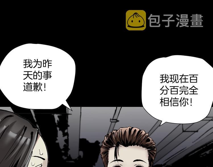 第28话 人体天气预报92