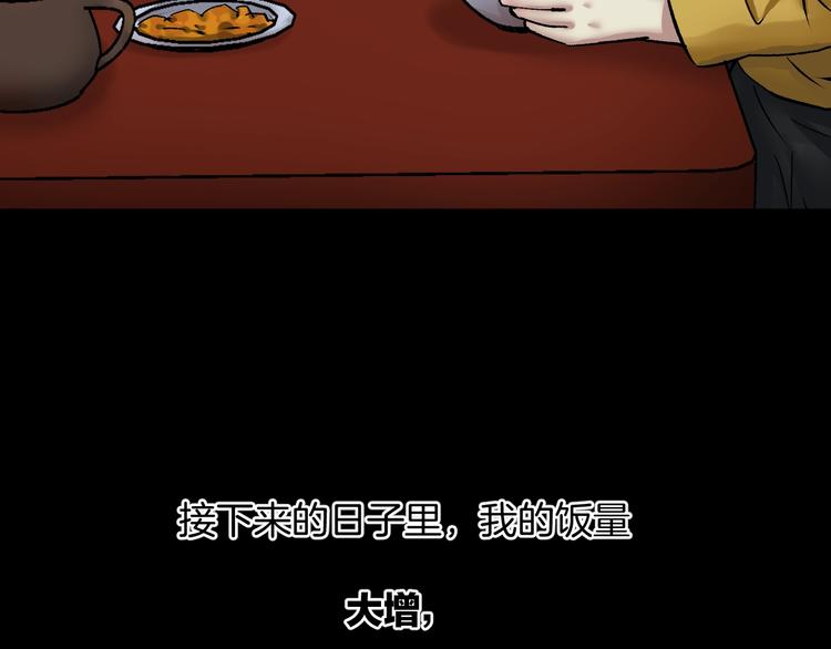 第20话 借胃135