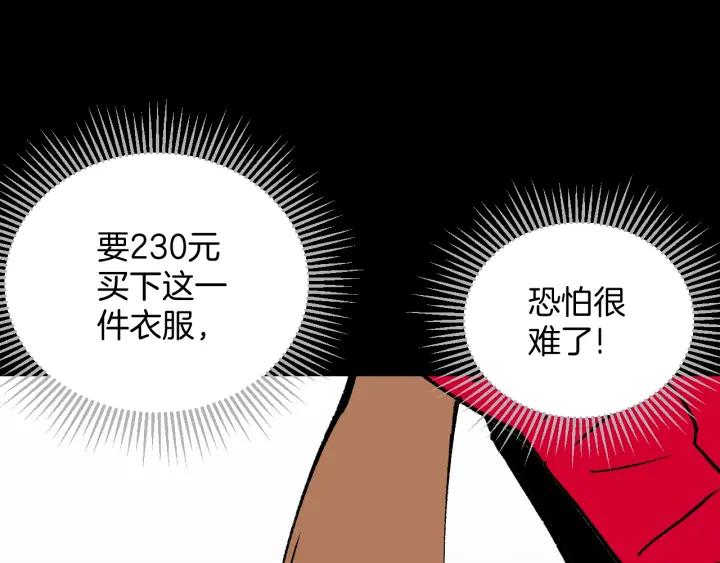 第37话 砍价77