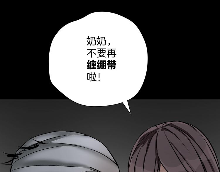 第21话 门后的邻居235