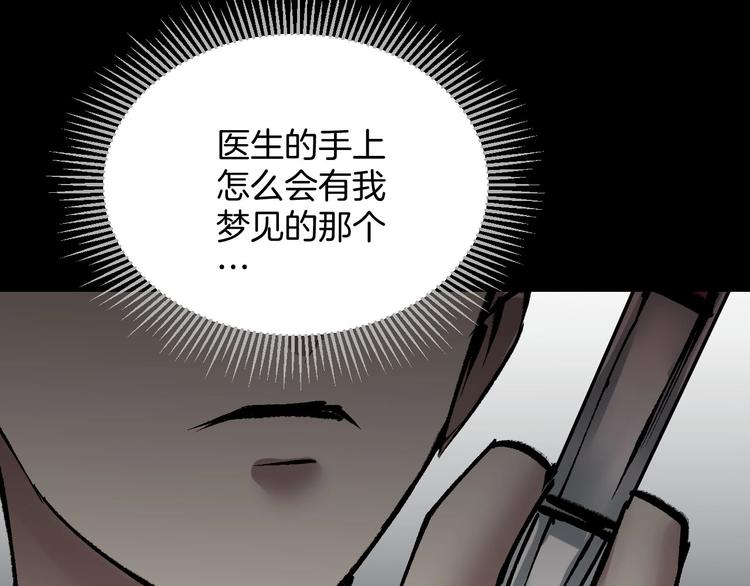 第26话 有纹身的男人84