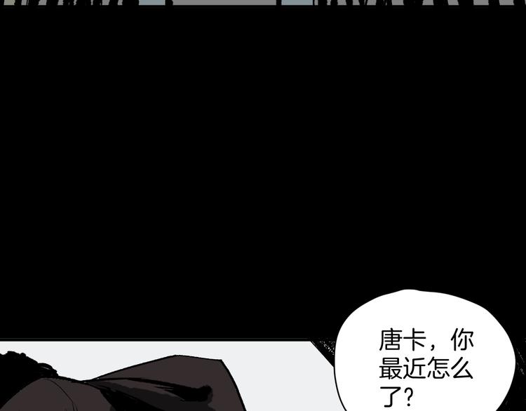 第1话 梦中绑架（1）50
