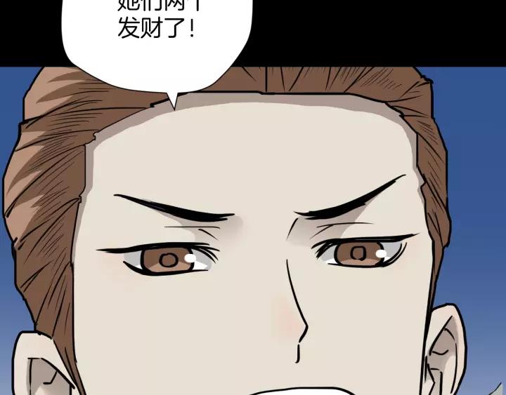 第51话 试错人 四93