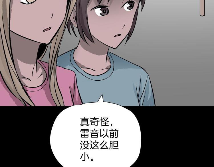 第16话 私密情人109