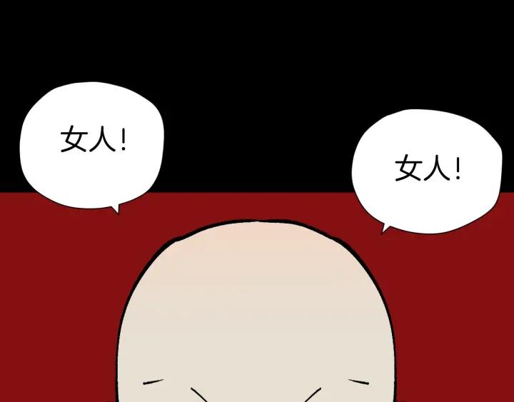 第44话 四个怪人49