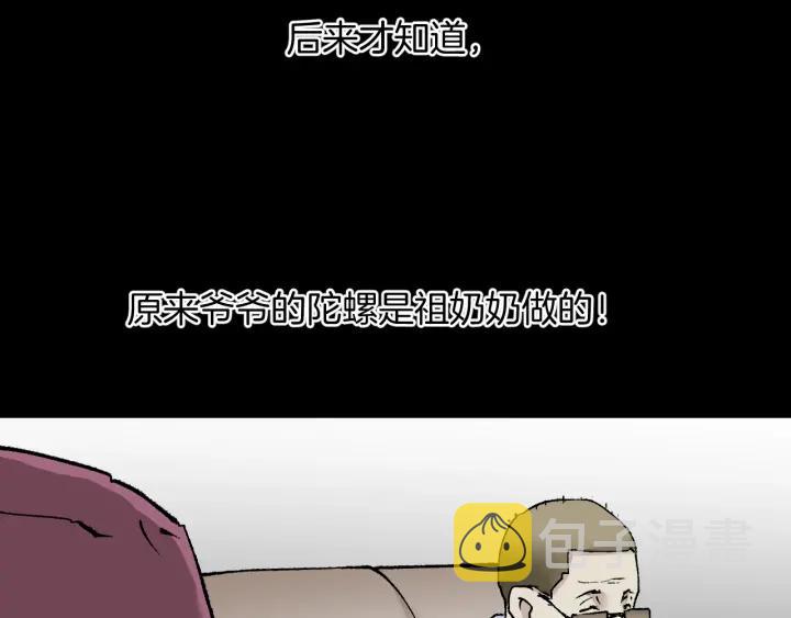 第36话 儿时的玩具144
