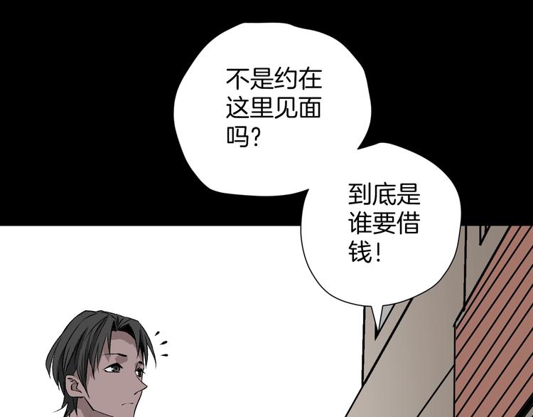 第14话 精算师（2）49