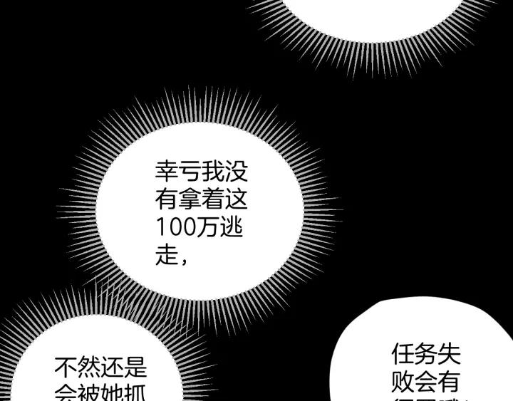 第37话 砍价33