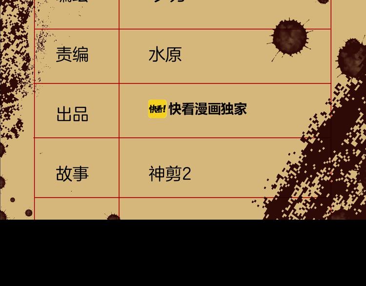 第12话 神剪（2）1